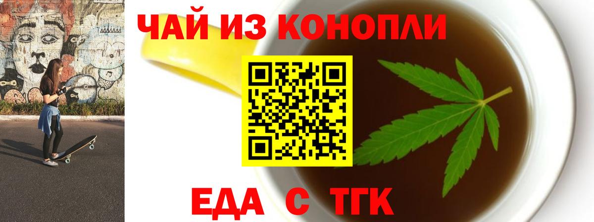 Canna-Cookies конопля  Вход с VPN  Оренбург 