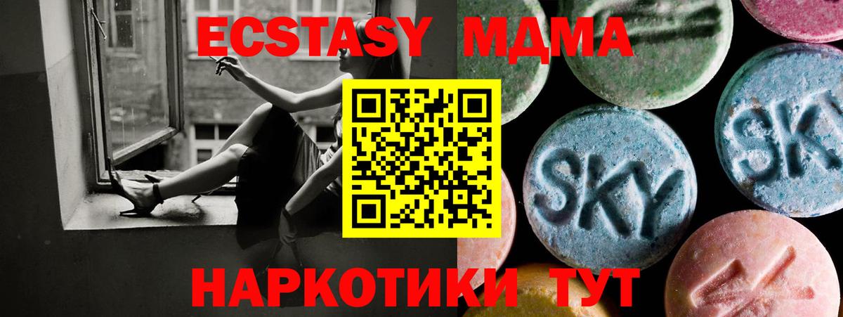 ЭКСТАЗИ таблы Оренбург