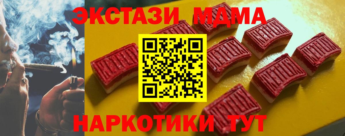 Оренбург  Ecstasy  Экстази TESLA  Вход с VPN  Ecstasy таблы 