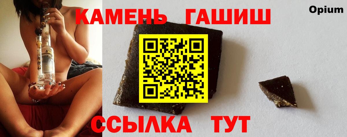 Гашиш хэш Оренбург