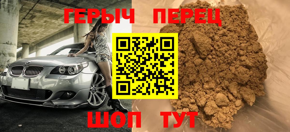 Оренбург  ГЕРОИН  Вход с VPN  Героин Афган 