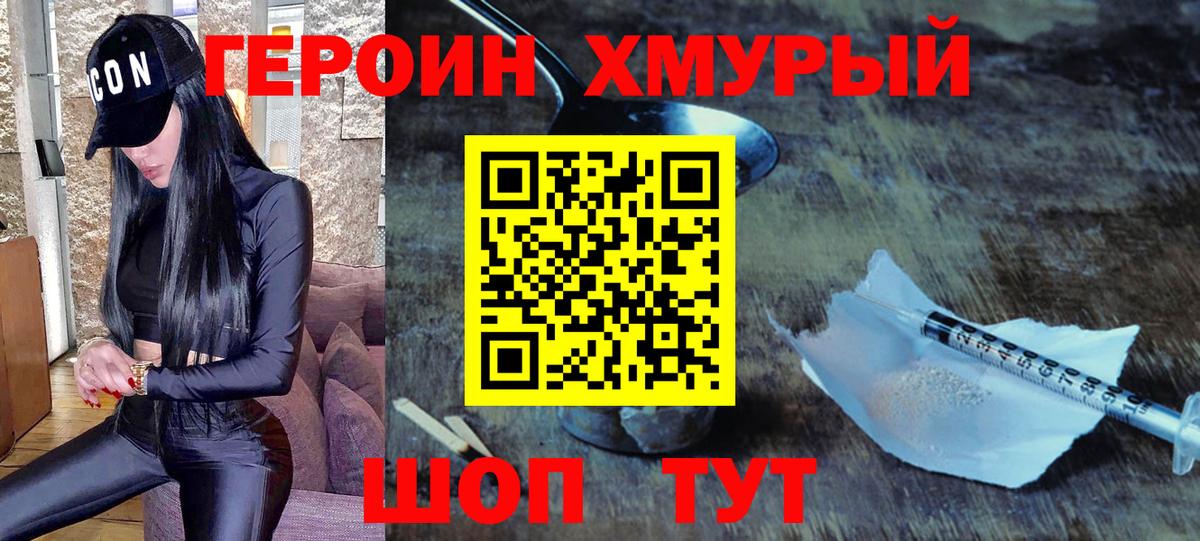 ГЕРОИН афганец Оренбург
