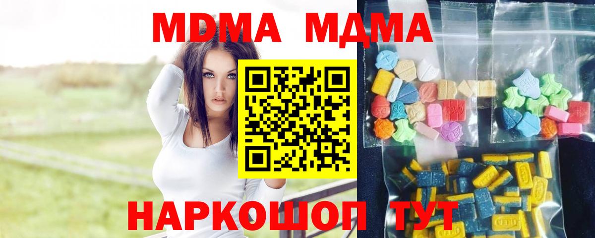 МДМА VHQ Оренбург