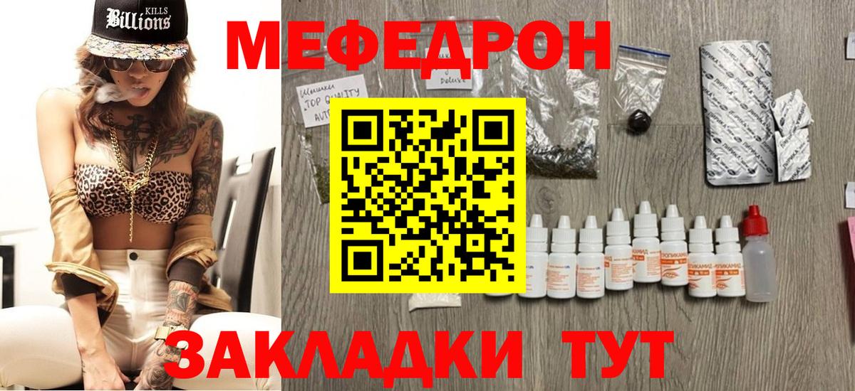 МЕФ  Вход с VPN  где продают наркотики  Мефедрон  МЕФ мяу мяу  Меф 4 MMC  Оренбург 