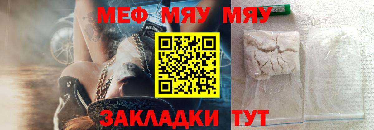 МЕФ кристаллы Оренбург