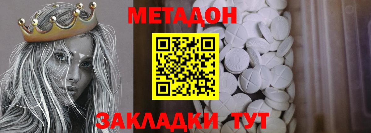 МЕТАДОН белоснежный  Метадон кристалл  Вход с VPN  Оренбург 