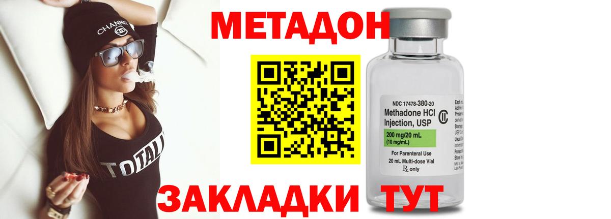 МЕТАДОН мёд Оренбург