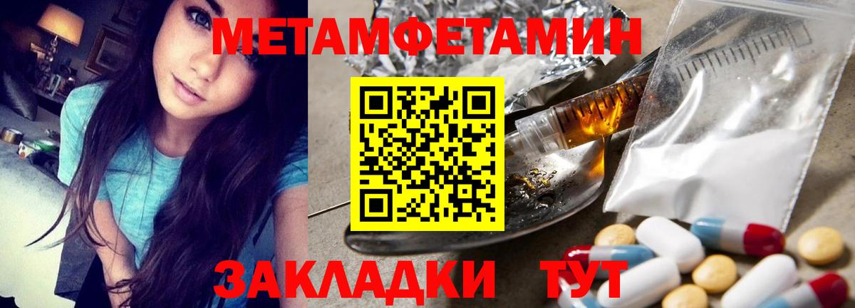 Метамфетамин витя Оренбург
