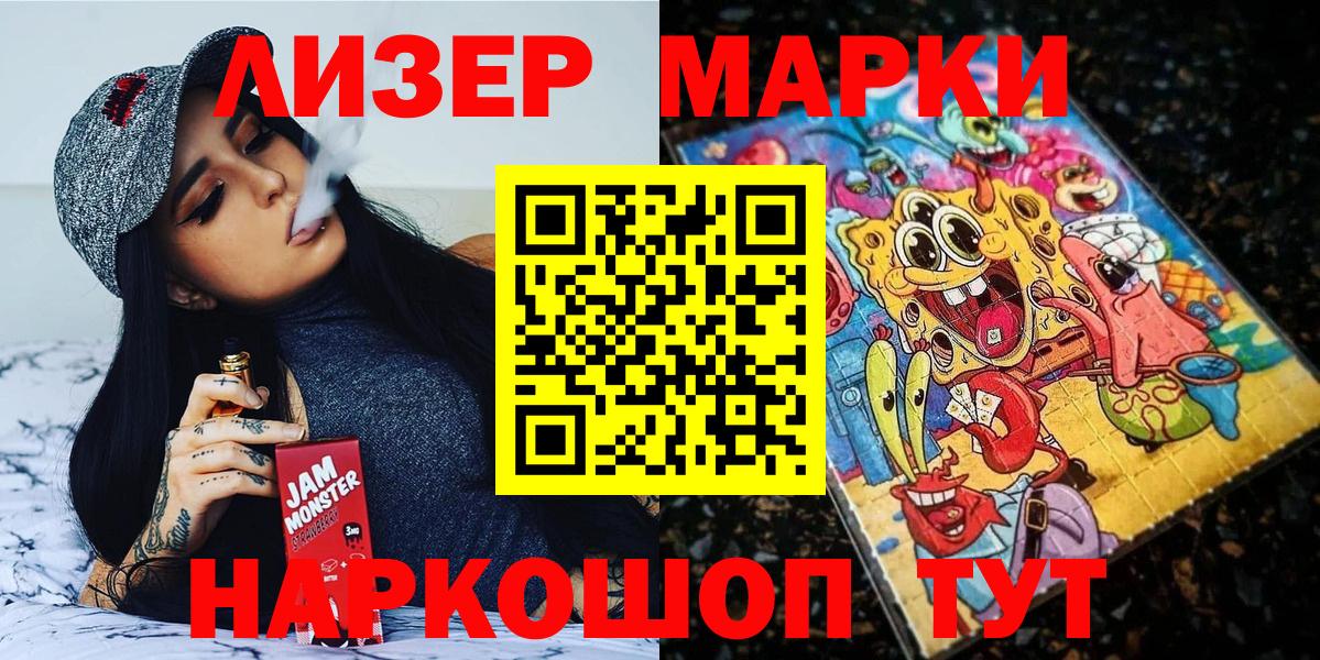 Марки NBOMe 1,5мг  Марки N-bome  Марки NBOMe 1,5мг  Оренбург  Вход с VPN 
