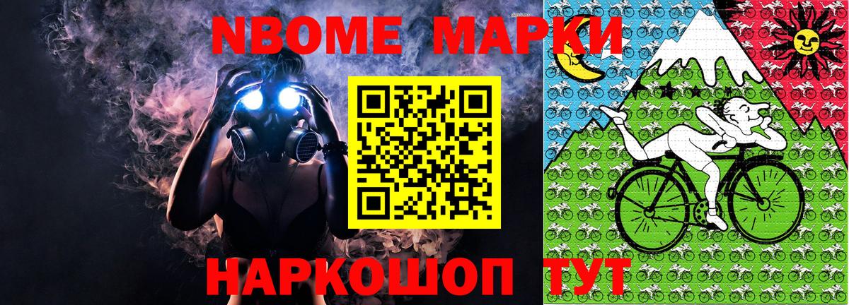 Марки 25I-NBOMe 1,8мг Оренбург