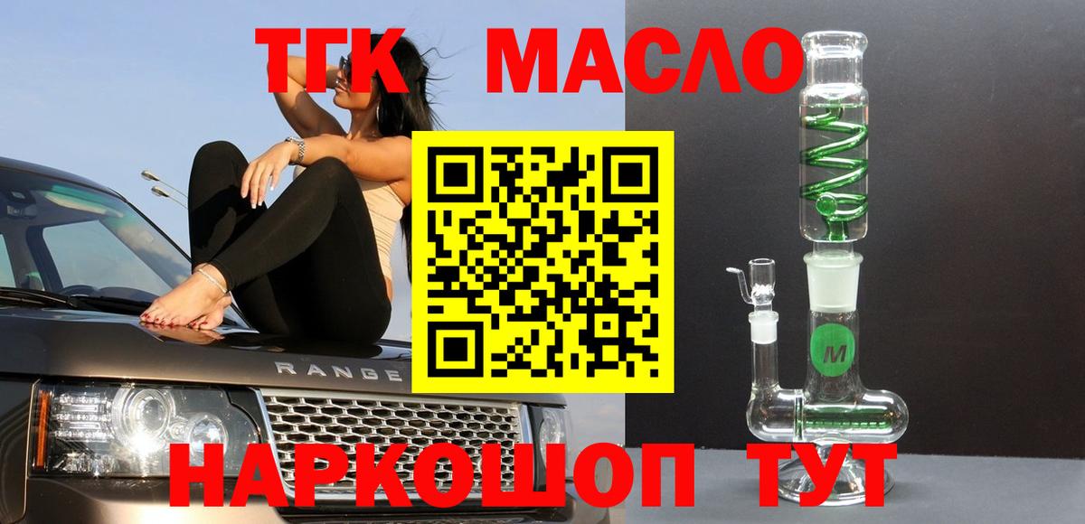 Дистиллят ТГК вейп  Вход с VPN  Дистиллят ТГК концентрат  Оренбург 