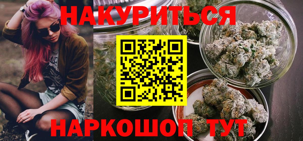 Бошки марихуана OG Kush Оренбург